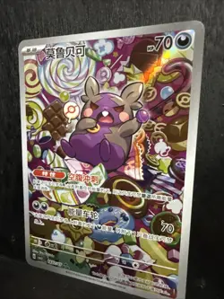 Pokemon TCG S- Chinese: Gem Pack Vol.3 Morpeko CBB3C 1407/07 - Image 3
