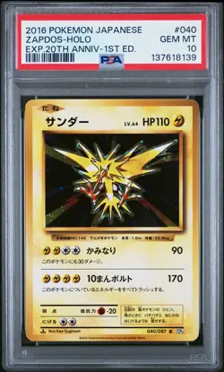 2016 POKEMON JPN EXPANSION 20TH ANV 1ST ED #040 ZAPDOS-HOLO PSA 10 - Image 1