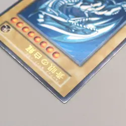 Yu-Gi-Oh Blue Eyes White Dragon Ultra Initial Starter BOX EX Japanese u042 - Image 4