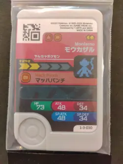 Chimchar Monferno Infernape Mezastar Frienda Pokemon Card Japanese Pick Tag Tip - Image 5