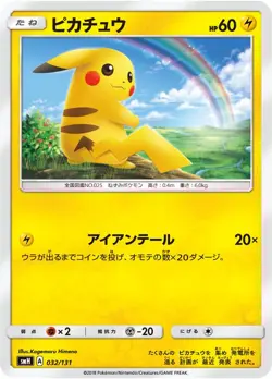 LP - Pikachu smH 032/131 Japanese Pokemon card game TCG - Image 1