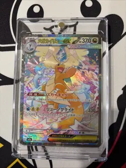 🍁MEGA Dragonite ex SAR 246/193 MEGA Dream ex M2a Pokemon Card Japanese 2025 NM - Image 1