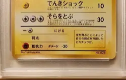 Pokemon Japanese PSA9 ANA Promo FLYING PIKACHU #25 & FLYING DRAGONITE #149 1998 - Image 4
