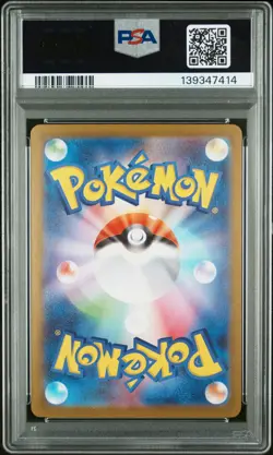 2025 POKEMON JPN M2-INFERNO X MEGA ULTRA RARE #116 MEGA CHARIZARD X EX PSA 9 - Image 2