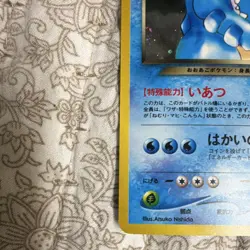 Pokemon TCG Dark Feraligatr Darkness and to Light 160 Japanese Holo Rare - Image 5
