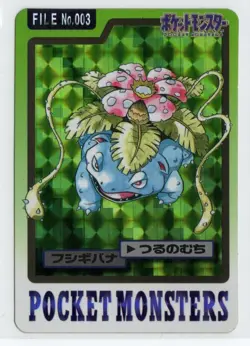 Venusaur - Bandai Cardass File No.003 Prism - Japanese 1997 Pokemon Card Vintage - Image 1