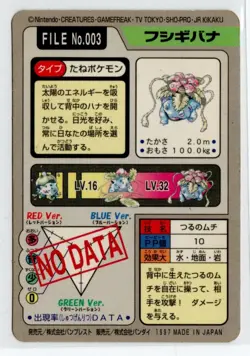 Venusaur - Bandai Cardass File No.003 Prism - Japanese 1997 Pokemon Card Vintage - Image 2