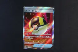 Ultra Ball 216/193 Japanese Holo Pokemon TCG Card m2a Mega Dream 2024 NEAR MINT - Image 1