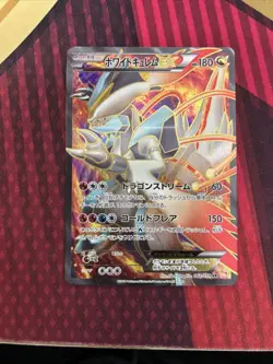 MP Japanese FULL ART Pokemon WHITE KYUREM EX Card COLD FLARE Set #062/059 BW6#1 - Image 1