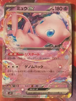 Mew ex 001/045 SVN Deck Build Battle Partners Pokemon Card Japanese PLAYED (x1) - Image 1