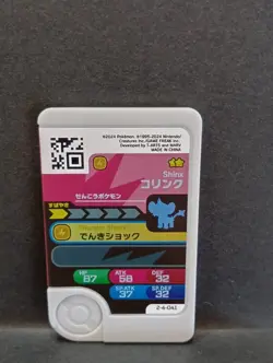 Shinx Luxio Luxray Mezastar Frienda Pokemon Card Japanese Pick Tag - Image 3