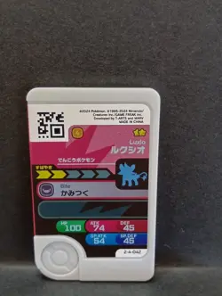 Shinx Luxio Luxray Mezastar Frienda Pokemon Card Japanese Pick Tag - Image 5