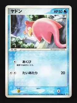 Slowpoke 022/086 MP Holon Research Tower Japanese Pokemon Card TCG - Image 1