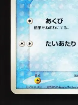 Slowpoke 022/086 MP Holon Research Tower Japanese Pokemon Card TCG - Image 2