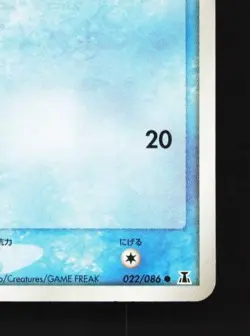 Slowpoke 022/086 MP Holon Research Tower Japanese Pokemon Card TCG - Image 3