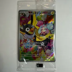 Iono's Wattrel 232 /SV-P Promo Pokemon Battle Partners Japanese Sealed US Seller - Image 1