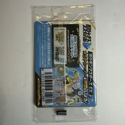 Iono's Wattrel 232 /SV-P Promo Pokemon Battle Partners Japanese Sealed US Seller - Image 2