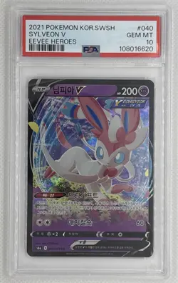 2021 Pokemon KOR. SWSH Sylveon V #40 Eevee Heroes PSA 10 Gem Mint 🌶🥵 - Image 1