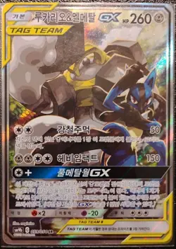 Lucario and Melmetal Gx 059/054, Ultra Rare,Full Metal Wall, Korean, Pokemon, NM - Image 1