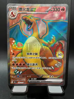 Charizard Blastoise Venusaur EX SR-Pokemon TCG S-Chinese 151C Lot of 3 - Image 2