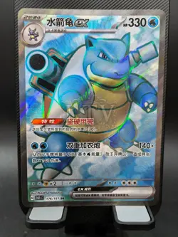 Charizard Blastoise Venusaur EX SR-Pokemon TCG S-Chinese 151C Lot of 3 - Image 3