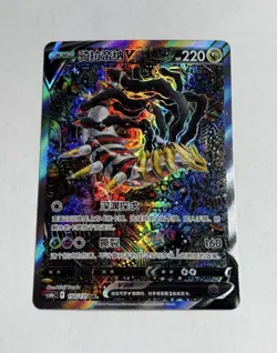 Pokemon S-Chinese Giratina V 150/131 SR CS6bC Dark Shadow Blue Sea Alt Art NM - Image 1