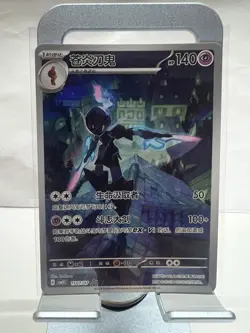 CERULEDGE #1507/07 AR POKEMON CHINESE GEM PACK VOL.3 ART RARE HOLO - Image 1