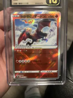POKEMON RADIANT CHARIZARD 001/044 SV STELLAR MIRACLE CGC 10 REGULAR JAPANESE - Image 1