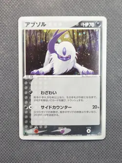2003 Pokemon Absol 048/054 1st Edition Rulers of The Heavens Holo Rare Japanese - Image 1
