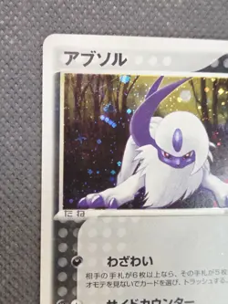 2003 Pokemon Absol 048/054 1st Edition Rulers of The Heavens Holo Rare Japanese - Image 3