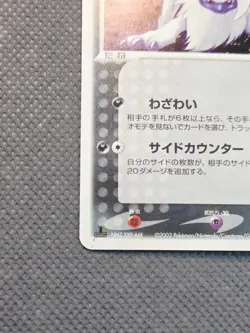 2003 Pokemon Absol 048/054 1st Edition Rulers of The Heavens Holo Rare Japanese - Image 5