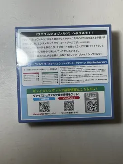 Weiss Schwarz Sword Art Online SAO 10th Anniversary Light Novel Booster Box Seal - Image 3