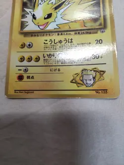 [LP] Lt. Surge's Jolteon No.135 Glossy CoroCoro Promo Japanese Pokemon Card 7599 - Image 3