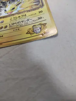 [LP] Lt. Surge's Jolteon No.135 Glossy CoroCoro Promo Japanese Pokemon Card 7599 - Image 4