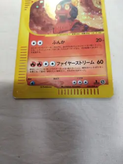 [LP] Magcargo 020/088 e Series Holo E4 Skyridge 1st Japanese Pokemon Card 5561 - Image 3