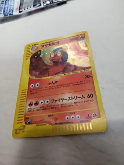 [LP] Magcargo 020/088 e Series Holo E4 Skyridge 1st Japanese Pokemon Card 5561 - Image 4
