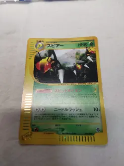 [LP-] Beedril 005/088 Holo E Series Mysterious Japanese Pokemon Card 5098 - Image 1