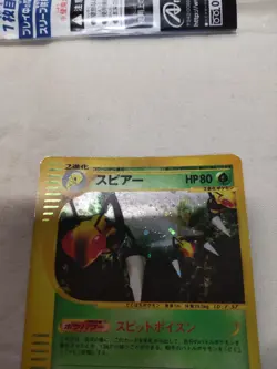 [LP-] Beedril 005/088 Holo E Series Mysterious Japanese Pokemon Card 5098 - Image 2