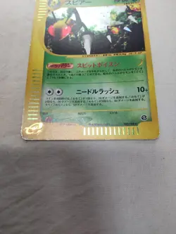 [LP-] Beedril 005/088 Holo E Series Mysterious Japanese Pokemon Card 5098 - Image 3