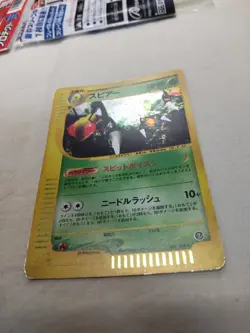 [LP-] Beedril 005/088 Holo E Series Mysterious Japanese Pokemon Card 5098 - Image 4