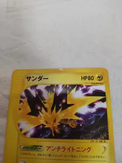 [LP+] Zapdos 024/P McDonalds Japanese Promo Pokemon Card 5912 - Image 2