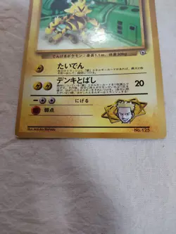 [LP] Lt. Surge's Electabuzz No.125 Glossy CoroCoro Japanese Pokemon Card 7301 - Image 3