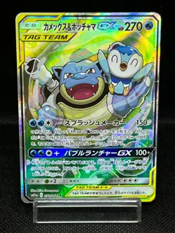 (HP) Blastoise & Piplup GX 070/064 SR 2019 Japanese Pokemon Card #3 - Image 1