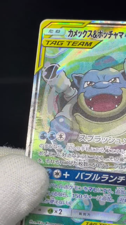 (HP) Blastoise & Piplup GX 070/064 SR 2019 Japanese Pokemon Card #3 - Image 2