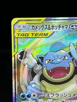 (HP) Blastoise & Piplup GX 070/064 SR 2019 Japanese Pokemon Card #3 - Image 4