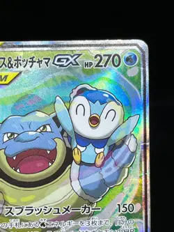 (HP) Blastoise & Piplup GX 070/064 SR 2019 Japanese Pokemon Card #3 - Image 5