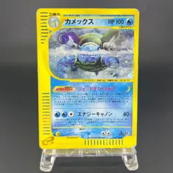 (MP) Blastoise Expedition E Series 108/128 1st Ed 2002 Japanese Pokemon Card #4 - Image 1