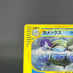 (MP) Blastoise Expedition E Series 108/128 1st Ed 2002 Japanese Pokemon Card #4 - Image 3