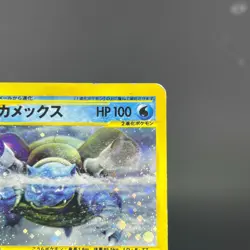 (MP) Blastoise Expedition E Series 108/128 1st Ed 2002 Japanese Pokemon Card #4 - Image 4