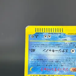 (MP) Blastoise Expedition E Series 108/128 1st Ed 2002 Japanese Pokemon Card #4 - Image 5